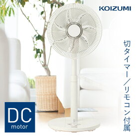 扇風機 DCモーター リビング扇風機 コイズミ (KLF-3032） ホワイト おすすめ 小泉成器 KOIZUMI 風量 強い 静か 静音 節電 省エネ タイマー付き おしゃれ 白 熱中症対策 暑さ対策 猛暑 自然な風 振動が少ない 柔らかい風 自動首振り リモコン お洒落 2023 ●