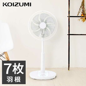 【スーパーSALE連動】 コイズミ リビング 扇風機 リビング KLF-30245 ホワイト おすすめ 小泉成器 KOIZUMI 風量 強い 静か 静音 節電 省エネ タイマー おしゃれ 白 熱中症対策 暑さ対策 猛暑 タイマー 自動首振り おしゃれ 2024 シンプル KLF30245