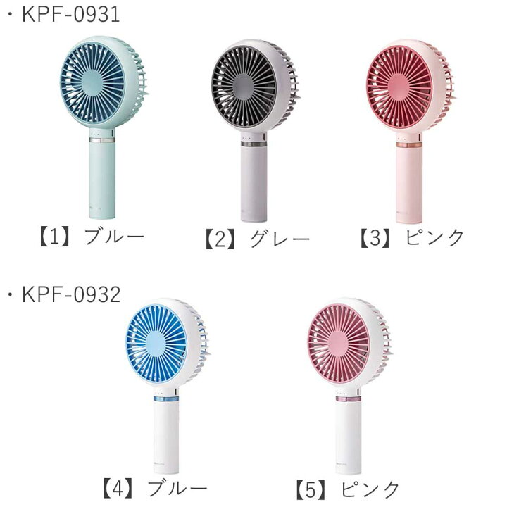 大割引 ハンディファン ブルー 携帯扇風機 手持ち扇風機 ミニ扇風機 ハンディファン おしゃれ ブルー
