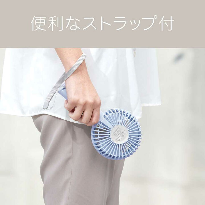 楽天市場】【全品送料無料】ハンディファン 手持ち扇風機 可愛い 