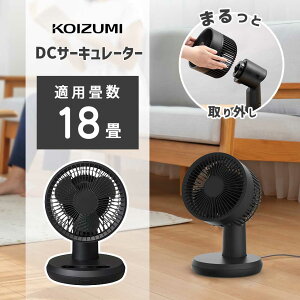 [26�N���f��]�R�C�Y�~ �`18�� �R���p�N�g �T�[�L�����[�^�[ DC���[�^�[ KCF-1565/K ���K�i ������� �u���b�N �� �㉺���E������U�� �Â� �������� �����R�� �����@ �Q�� ���r���O ����|�� ����