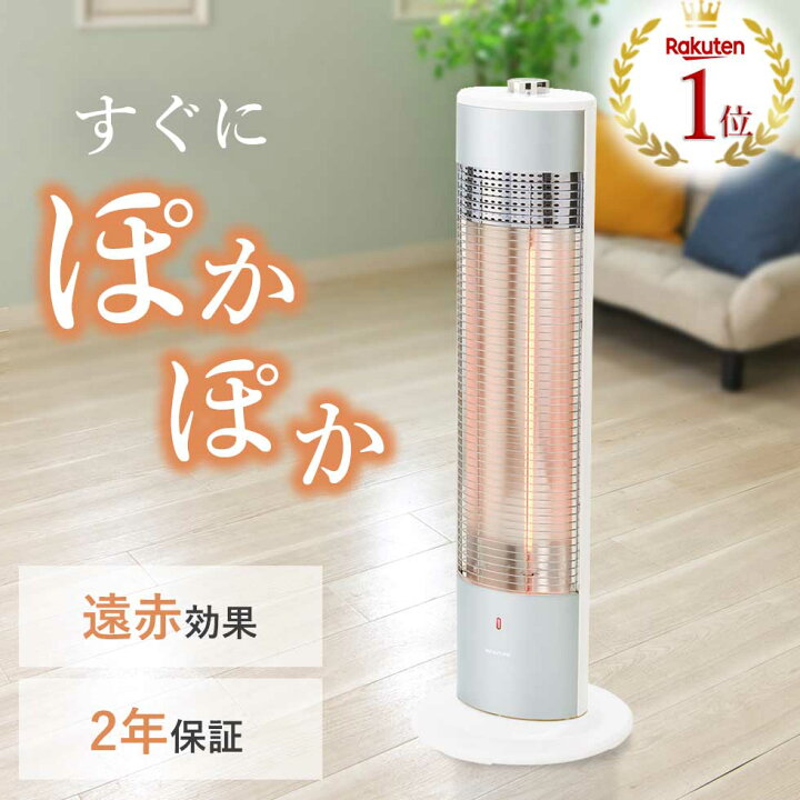 楽天市場】電気ストーブ カーボンヒーター コイズミ 遠赤電気ストーブ  