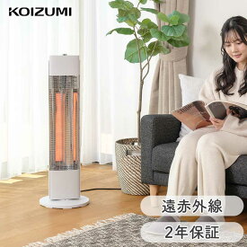 【2026年新発売】コイズミ 電気ストーブ カーボンヒーター 900W KKH-0962 ホワイト 小泉成器 KOIZUMI ヒーター 遠赤効果 温かい 自動オフ キッチン 勉強 おすすめ 家電 遠赤外線 2年保証 切タイマー 700W 500W 300W