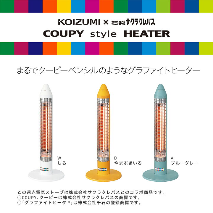 楽天市場】＼サクラクレパス限定コラボ／ 電気ストーブ 遠赤 コイズミ 