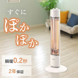 【在庫限り】電気ストーブ コイズミ 遠赤電気ストーブ ホワイト (KKS-0937） l 小泉成器 KOIZUMI 電気ストーブ 速暖 小型 ヒーター 温風 グラファイトヒーター ヒーター 切タイマー 首振り コンパクト おすすめ シンプル 2年保証 寝室 子供部屋 洗面所 脱衣 キッチン 900W