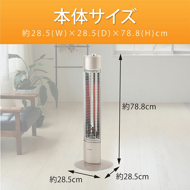 楽天市場】【新商品】ストーブ 遠赤電気ストーブ シーズーヒーター コイズミ (KSS-0822) KOIZUMI おしゃれ ゴールド|小泉成器 電気ヒーター 円柱 ヒーター あたたまる ぽかぽか 冷え性 かわいい インテリア おすすめ シンプル 温かい じんわり 暖め : 自分にピッタリ家電 ... 楽天市場】【新商品】ストーブ 遠赤電気ストーブ シーズーヒーター コイズミ (KSS-0822) KOIZUMI おしゃれ ゴールド|小泉成器 電気ヒーター 円柱 ヒーター あたたまる ぽかぽか 冷え性 かわいい インテリア おすすめ シンプル 温かい じんわり 暖め : 自分にピッタリ家電 ...