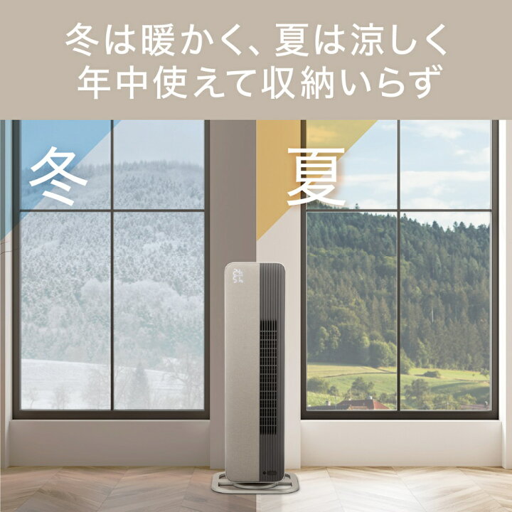楽天市場】ホット&クール タワーファン 温風 送風 DCモーター コイズミ 