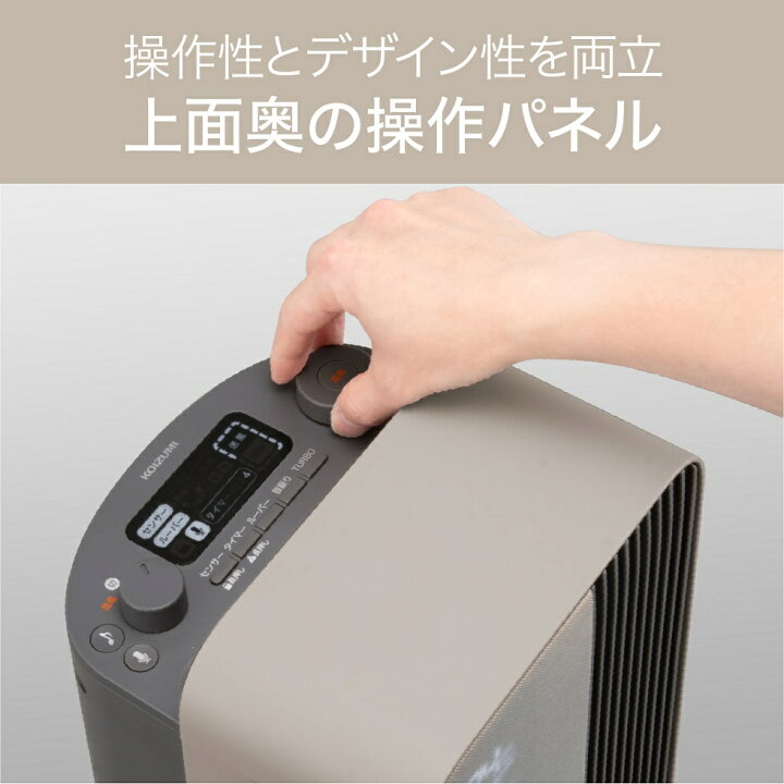 楽天市場】ホット&クール タワーファン 温風 送風 DCモーター コイズミ 
