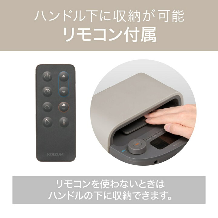 楽天市場】ホット&クール タワーファン 温風 送風 DCモーター コイズミ 