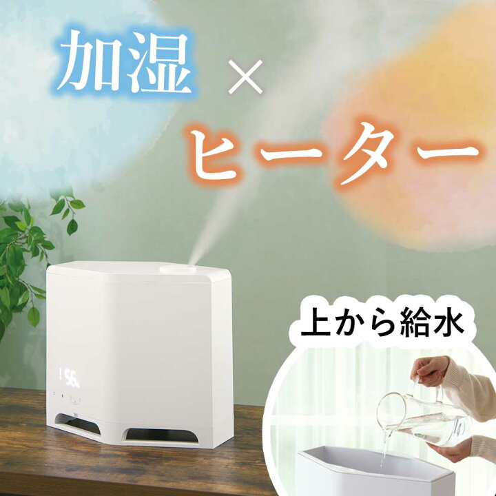 楽天市場】加湿器 上から給水 ハイブリッド式 送料無料 静音 静か 超  