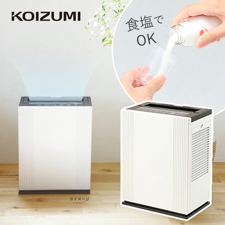 楽天市場】＼食塩で生成／ 次亜塩素酸加湿器 12畳 コイズミ (KHM-6010 
