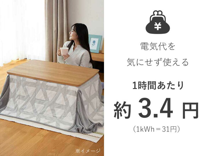 家具調コタツ はめ込みガラス 日美 室町120 折畳み式 ヒーター付 120×90×35
