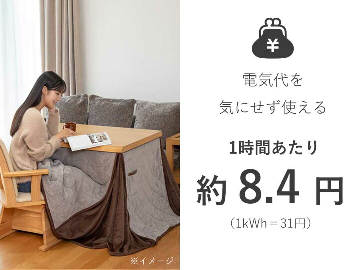 楽天市場】こたつ 長方形 テーブル 90×75cm ダイニングコタツ コイズミ 