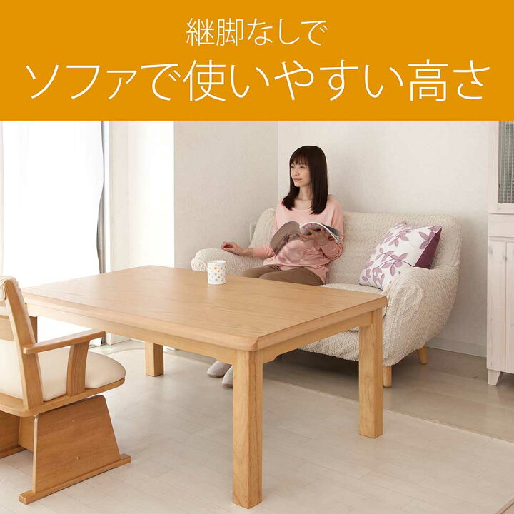 楽天市場】こたつ ダイニングコタツ ハイタイプ 長方形 135×85cm 