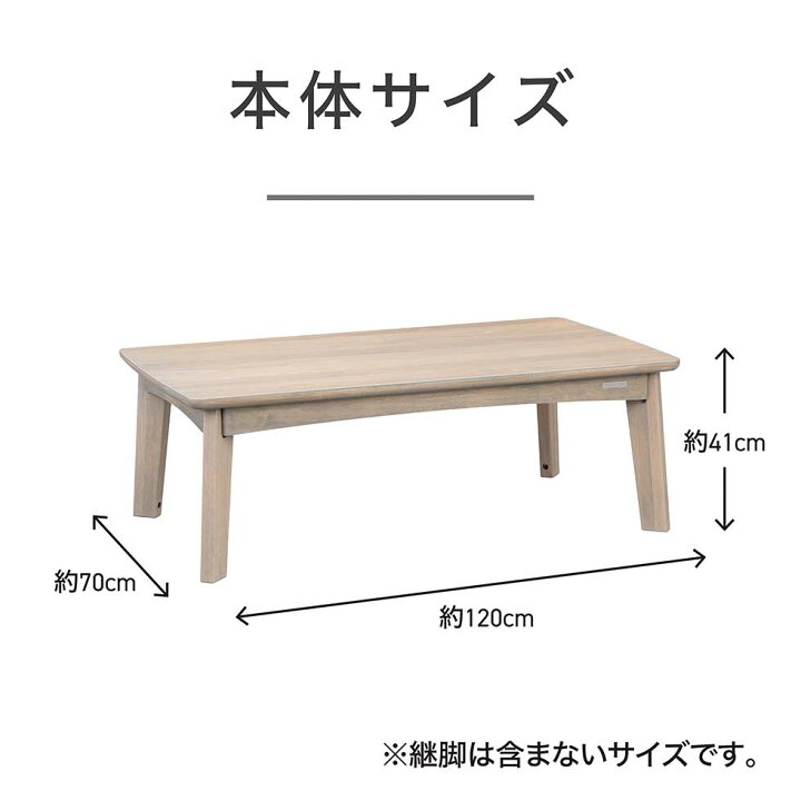 楽天市場】【新発売】コイズミ ソファ用こたつ テーブル 長方形 120 