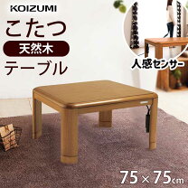 楽天市場】人感センサー（こたつ｜季節・空調家電）：家電の通販