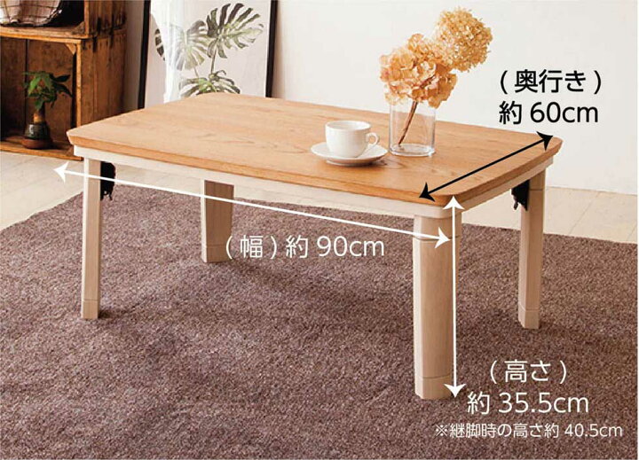 楽天市場】こたつ テーブル フラットヒーター 長方形 折りたたみ 90×60  
