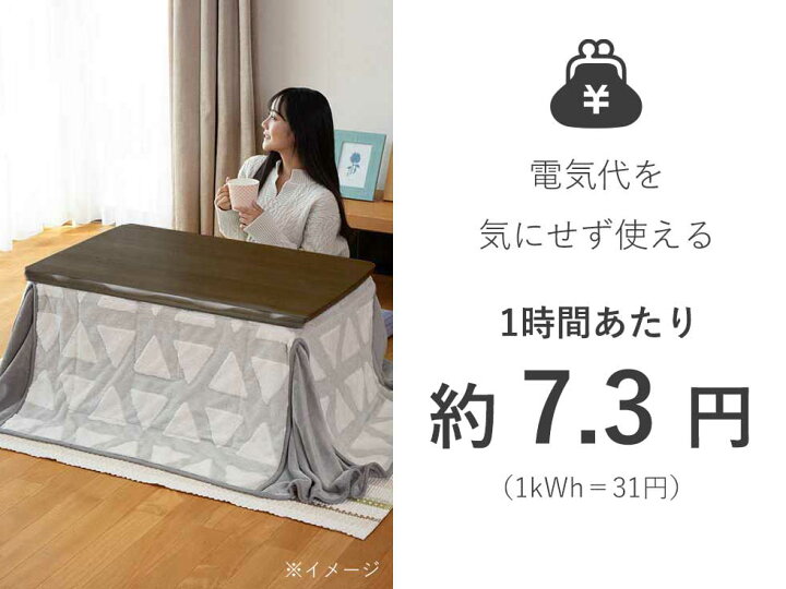 楽天市場】【2025年新発売】 家具調 こたつ 民芸調 コタツ 長方形120 