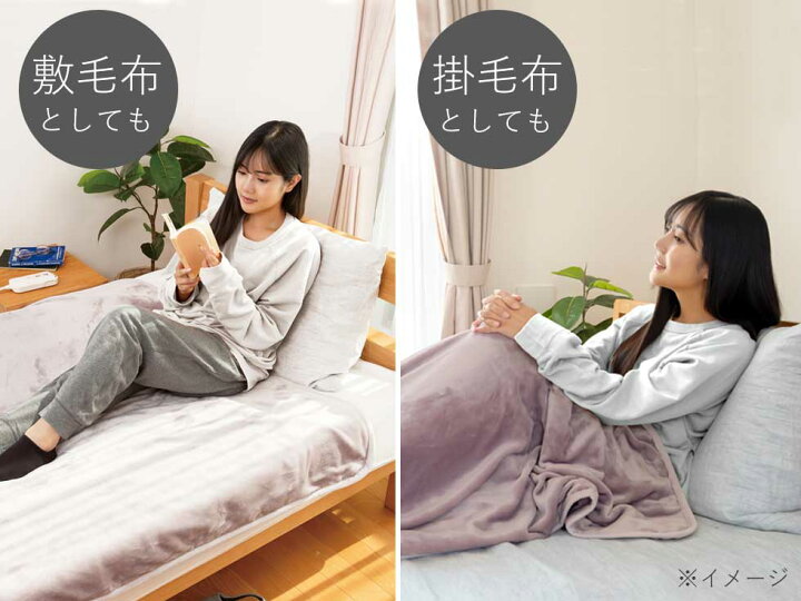 楽天市場】【2024新商品】コイズミ 電磁波カット 電気毛布 掛け・敷き 