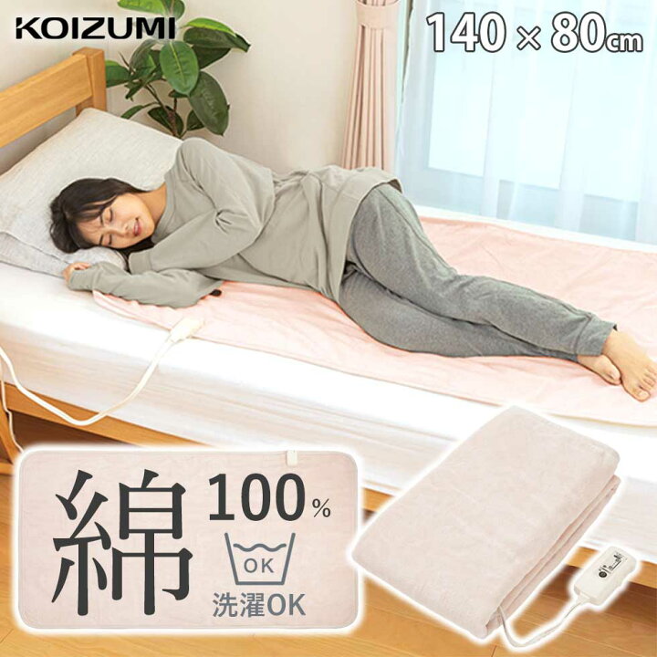 楽天市場】【早いもの勝ち】在庫処分特価 電気毛布 敷き毛布 電気敷 