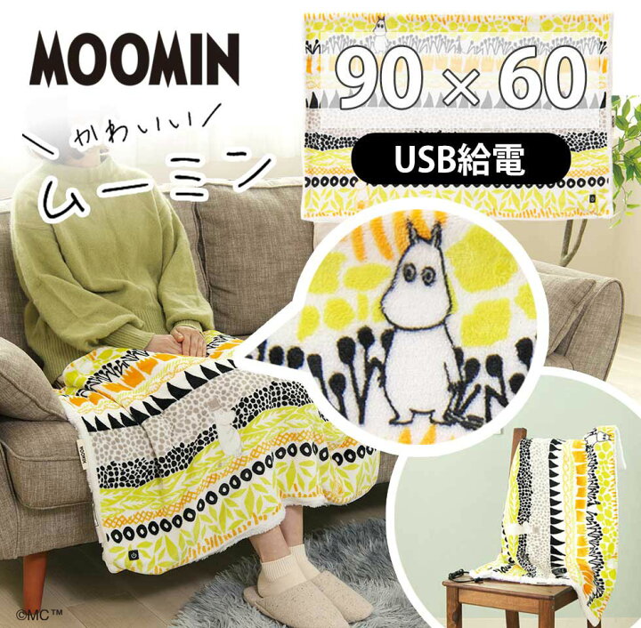 楽天市場 ムーミン 電気毛布 ブランケット ひざ掛け Usb 90 60cm コイズミ Kdh Mn001u Koizumi 小泉成器 電気ひざ掛け 電気 デスクワーク テレワーク おしゃれ 洗える かわいい 北欧 ギフト プレゼント おすすめ Kdhmn001u 給電 温度設定 自分にピッタリ家電の