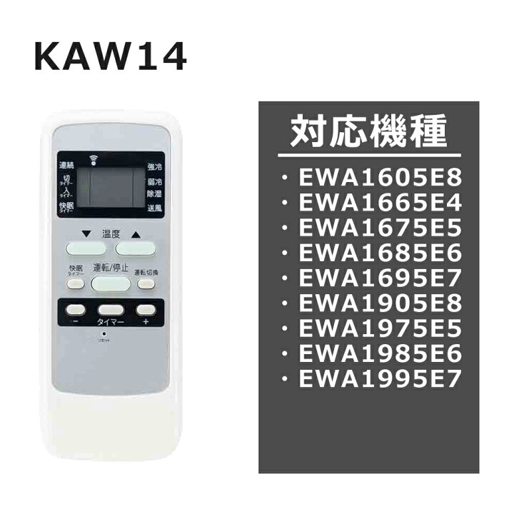 楽天市場】コイズミ 窓用エアコン用リモコン KAW06 KAW06I KAW11 KAW12 