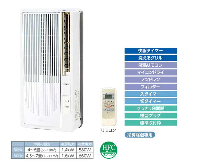 楽天市場】【2025年新商品】窓用エアコン 窓型エアコン ウインド  