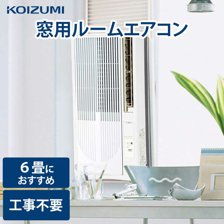 楽天市場】【2025年新商品】窓用エアコン 窓型エアコン ウインド 