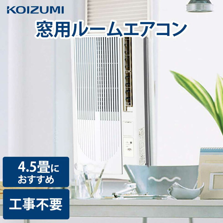 楽天市場】【2025年新商品】窓用エアコン 窓型エアコン ウインド 