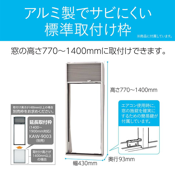 楽天市場】【2025年新商品】窓用エアコン 窓型エアコン ウインド 