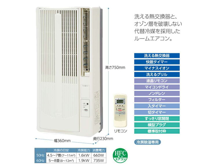 楽天市場】【2025年新商品】コイズミ 窓用エアコン 窓型エアコン KAW 