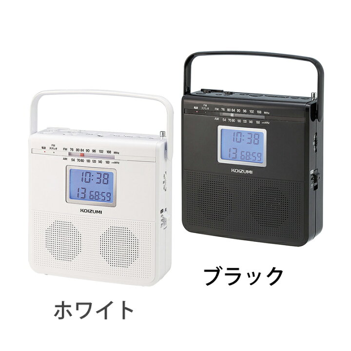 楽天市場】CDラジオ コイズミ (SAD-4707） KOIZUMI ホワイト AM FM  