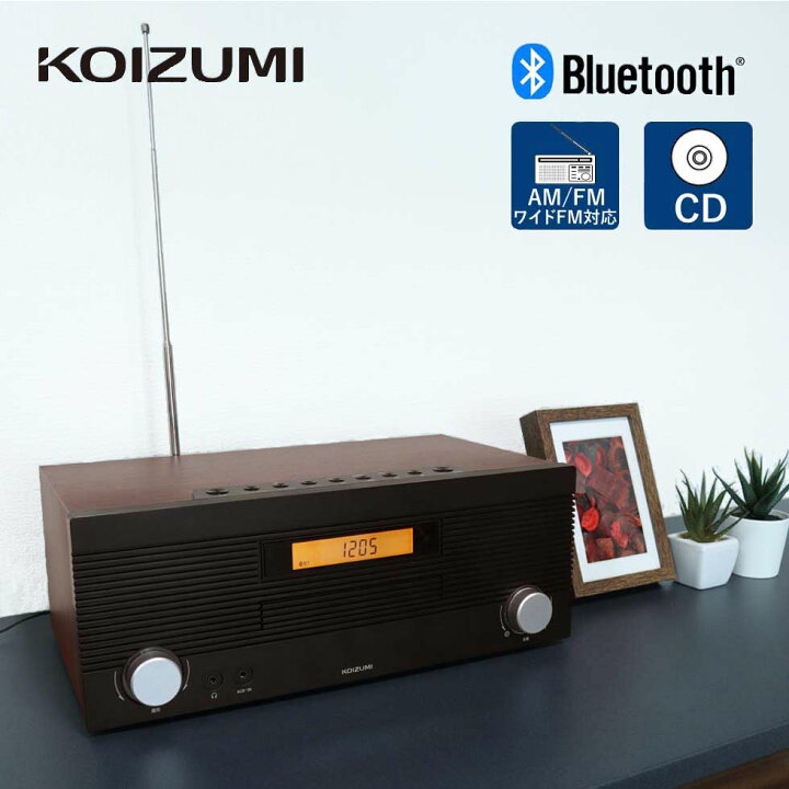 楽天市場 オシャレな木目調 新製品 Bluetooth付き Cdラジオ コイズミ Sdb 4708m 送料無料 Cd ラジオ Fm Bluetooth スピーカー ワイヤレス ワイドfm 木目調 おしゃれ 手軽 簡単 おすすめ インテリア レトロ Koizumi Sdb4708m 木製 自分にピッタリ家電の