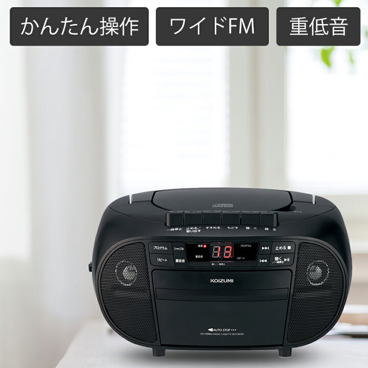 横向き シンポジウム 退屈な Cd ラジカセ おしゃれ 安い ビュッフェ 死んでいる 無関心