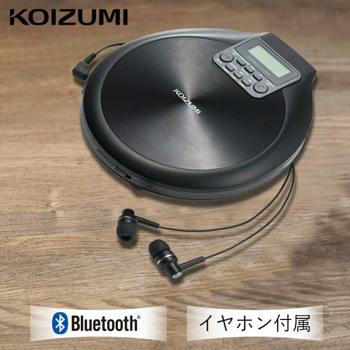 楽天市場 Cdプレーヤー Bluetooth コンパクト コイズミ Sad 3904 Koizumi ブルートゥース ワイヤレス ラジオ Cd 持ち運び ポータブル 軽量 Fm ワイドfm 語学学習 語学 外国語 受験 受験勉強 リスニング 英語 ギフト プレゼント おすすめ 敬老の日 自分にピッタリ