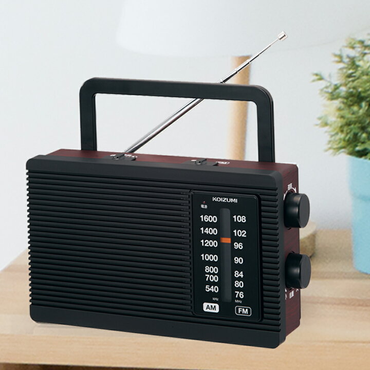 楽天市場 木目調でオシャレ コイズミ ホームラジオ Sad 7228 ラジオ 簡単操作 Am Fm 受信 ワイドfm 使いやすい 簡単操作 コンパクト 日本語表示 災害 地震 防災 家電 見やすい アウトドア キャンプ q 持ち運び シンプル 便利 おすすめ 2電源 乾電池 Sad7228