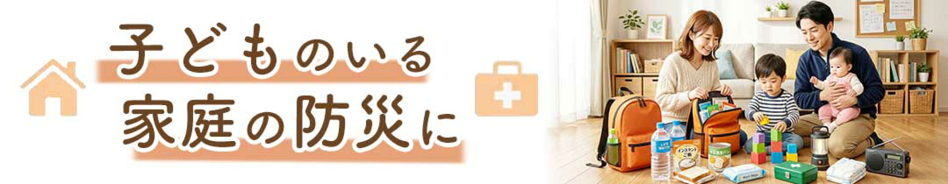 https://image.rakuten.co.jp/mypita/cabinet/bnr/bousai1080-210.jpg