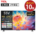 [ポイントUP！ 11/11 1:59まで] TCL 55V型 4K 液晶テレビ 55P61K 正規品 55型 55インチ TV チューナー内蔵 テレビ 壁掛け youtube ユーチューブ ネットフリックス 録画機能 裏録画 HDMI 地上波 ティーシーエル