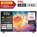 [SALE対象 6/11 01:59まで] TCL 55V型 4K 液晶テレビ 55P61K 正規品 55型 55インチ TV チューナー内蔵 テレビ 壁掛け …