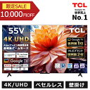 [Summer SALE 7/27 23:59まで] TCL 4K 液晶テレビ 55V型 55P69B 正規品 55型 55インチ TV チューナー内蔵 テレビ 壁掛け スマートテレビ youtube ネットフリックス NETFLIX googl tv 買い替え 録画機能 ティーシーエル HDMI 地上波 ○ ●