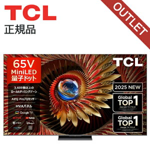 �y�������̏����z �݌ɏ������� TCL 65�C���`4K Mini LED�t���e���r 65C8K ���K�i 65C8K 4589449350755
