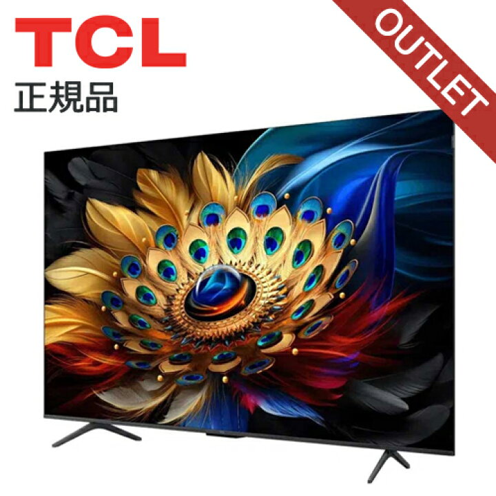 楽天市場】【早いもの勝ち】 在庫処分特価 TCL QLED 搭載 量子ドット 