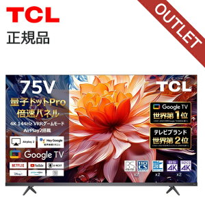 �y�������̏����z�݌ɏ������� TCL QLED����75�^�t���e���r 75C69B ���K�i 75C69B 4589449357952