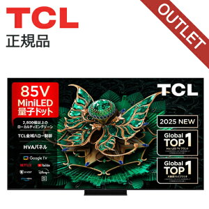 �y�������̏����z �݌ɏ������� TCL 85�C���`4K Mini LED�t���e���r 85C7K ���K�i 85C7K 4589449350762
