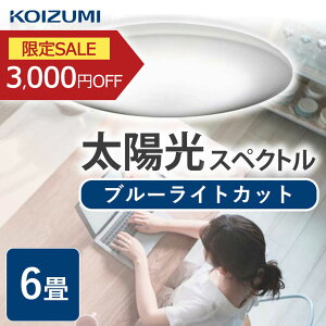 [Z[I 11/3 23:59܂] V[OCg 6 RCY~Ɩ (BH200604Kj {RCY~ KOIZUMI Ɩ Rt F z u[CgJbg R wK Ɩ led ׋ dC 