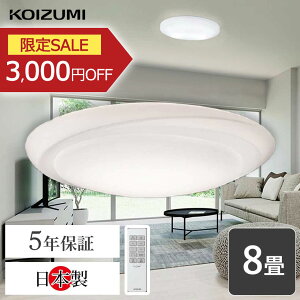 �V�[�����O���C�g ������� �R�C�Y�~�Ɩ� (BH210801K�j KOIZUMI �R�C�Y�~ 8�� led �ȃG�l LED �ȒP��t�� ���邢 ���K ������ ������ ���� ���邳���� ���R ��� ����₩ �� �������� �Ǐ� �a�� �m�� 