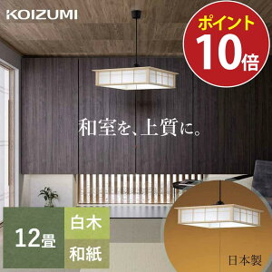 Ɩ aLEDy_g 12 10 a  (BP221274Pj RCY~ KOIZUMI  RCY~Ɩ F Vv 邢 ȃGl a   a  {  LED ȒPt