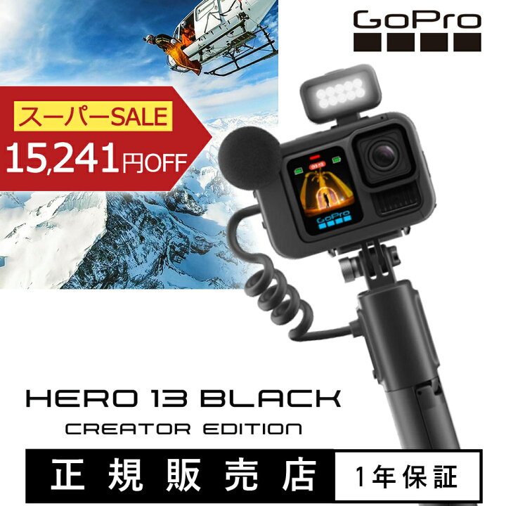 ほぼ新品 ゴープロ GoPro HERO13 Black 825（楽天市場】GoPro 超小型 