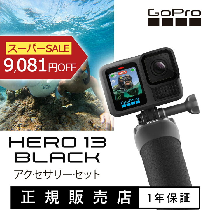 GoPro Hero Black 7 アクションカメラ 本体 & アクセサリ（楽天市場  