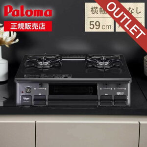 �p���} �K�X�e�[�u�� �K�X�e�[�u���R���� �K�X�R���� ��59cm �����u���^ ���Ȃ��ЖʏĂ��O���� ICS89 IC-S89 2�� �s�s�K�X �v���p���K�X �����Η� ���Ȃ��O���� �V���� ��l��炵 �A�E�g���b�g 